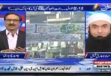 پہلی بار کوئی حکمران آیا جس نے یہ کہا کہ اس ملک کو مدینہ کی ریاست بناٶ گا۔ عمران خان کی نیت اچھی ھے۔۔
مولانا طارق جمیل