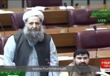 Minister of Religious Affairs Noor-ul-Haq Qadri Speech National Assembly Islamabad (05.11.18) Minister of Religious Affairs Noor-ul-Haq Qadri Speech National Assembly Islamabad (05.11.18)