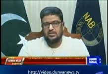 چیئرمین نیب نے ان بھائیوں کے گرفتاری کے وارنٹ جاری کیے ہوئے ہے چیئرمین نیب نے ان بھائیوں کے گرفتاری کے وارنٹ جاری کیے ہوئے ہے