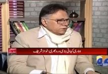 جس ملک میں نواز شریف تین بار وزیراعظم رہ گیا ہو اس کی کیا تکریم ہوگی؟