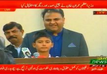 کیلے والے بچے کی وزیر اطلاعات فواد چودھری کے ہمراہ میڈیا سے گفتگو، بچے کے ساتھ کیا واقع پیش آیا اور حکومت نے کیا مدد کی؟ سنیے بچے کی زبانی۔ کیلے والے بچے کی وزیر اطلاعات فواد چودھری کے ہمراہ میڈیا سے گفتگو، بچے کے ساتھ کیا واقع پیش آیا اور حکومت نے کیا مدد کی؟ سنیے بچے کی زبانی۔