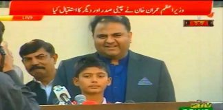 ‏کیلے والے بچے کی وزیر اطلاعات فواد چودھری کے ہمراہ میڈیا سے گفتگو، بچے کے ساتھ کیا واقع پیش آیا اور حکومت نے کیا مدد کی؟ سنیے بچے کی زبانی۔