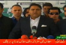 Minister For Information and Broadcasting Fawad Chaudhry Media Talk outside National Assembly of Pakistan, Islamabad (07.11.18)
