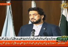 Minister of State for Interior Shehryar Khan Afridi Speech at ceremony tribute to martyrs Police Lines Islamabad (12.11.18)