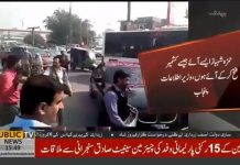وزیر اطلاعات پنجاب فیاض الحسن چوہان نے حمزہ شہباز کی نیب میں پیشی میں آمدکے موقع پر حمزہ شہباز کو آڑے ہاتھوں لیا...