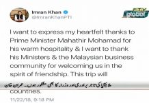 Prime Minister of Pakistan Imran Khan has expressed thanks to Prime Minister of Malaysia Mahathir Mohamad...