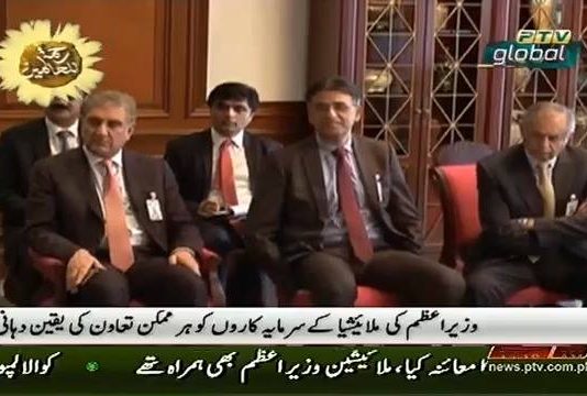 Prime Minister of Pakistan Imran Khan invites Malaysian entrepreneurs to invest in Pakistan (21.11.18)