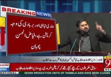 لاہور: صوبائی وزیر اطلاعات فیاض الحسن چوہان کا لاہور میں تقریب سے خطاب۔