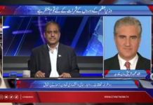 Minister of Foreign Affairs Shah Mahmood on GTV News G World with Mateen Haider (25.11.18)
#PTI #ShahMahmoodQureshi

Discussion on Prime Minister Imran Khan visits to UAE and Malaysia.