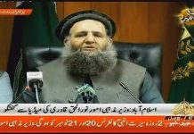 Minister for Religious Affairs and Inter-faith Harmony Noor ul Haq Qadri Press Conference Islamabad (16.11.18)