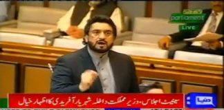 Minister of State For Interior Shehryar Afridi Addressing Senate of Pakistan Islamabad (08.11.18)