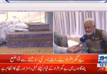 پاکستان کی تاریخ میں آج تک کسی حکومت نے بے گھر شہریوں کے لیے اس طرح کے اقدامات نہیں کیے جو عمران خان نے کیا اللہ اُنھیں اسکا اجر دے