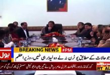 BOL Package on Prime Minister Imran Khan's statement on leadership saying A leader who doesn't take U-turns...