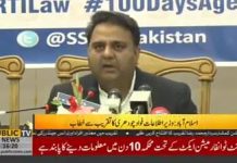 Minister for Information and Broadcasting Fawad Chaudhry Press Conference Islamabad (26.11.18)
#PTI #Islamabad