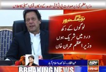وزراء اور ارکان اسمبلی عوام کے دکھ درد میں شریک ہوں اور ان کے مسائل حل کریں....