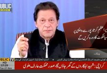 وزیراعظم عمران خان آج سیالکوٹ کا دورہ کریں گے جہاں وہ علامہ اقبال یونیورسٹی کا سنگ بنیاد رکھیں گے ۔۔۔