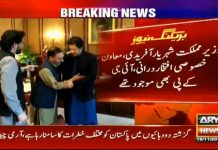 Family of Shaheed SP Tahir Dawar called on Prime Minister Imran Khan in Islamabad (19.11.18)