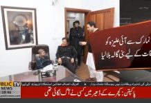 وزیراعظم عمران خان نے ننھی بچی کی خواہش پوری کردی ڈنمارک سے آئی علیزہ کو ملاقات کے لیے بنی گالہ بلا لیا۔۔۔