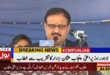 CM Punjab Sardar Usman Buzdar Addresses Dolphin force passing out ceremony Lahore.
(22.11.18)
#PTI #Lahore