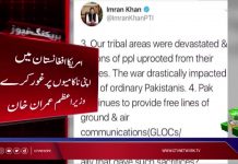 PM Imran Khan gives befitting reply to Donald Trump