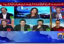 عمران خان نے آج تک سیاست اور حکومت کی آڑ میں اپنوں کو نہیں نوازا. ایک تھا اس کو بھی نکال دیا
