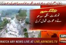 وزیراعظم عمران خان کی نوجوت سنگھ سدھوکو ایک بار پھر پاکستان آنے کی دعوت،