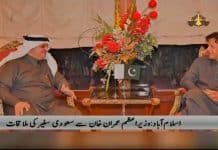 Saudi Ambassador to Pakistan Nawaf bin Said Al-Malki called on Prime Minister Imran Khan in Islamabad (14.11.18)