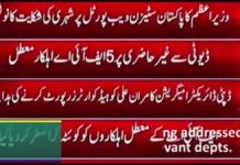 تحریک انصاف نے وعدہ کیا تھا کہ عوام کو براہ راست حکومتی اداروں تک رسائی کو مکمن بنائے گی اور اسی وعدے کی تکمیل کرتے ہوئے پاکستان سیٹزن پورٹل ایپ کا آغاز کیا گیا جس سے عوام باآسانی گھر بیٹھے اپنے مسائل متعلقہ اداروں کو بتا سکتی ہے اور اب تک لاکھوں لوگوں نے اس ایپ کو ڈاون لوڈ کیا ہے اور اپنے مسائل رجسٹرڈ کروائے ہیں جن میں سے کئی مسائل کو حل کر لیا گیا ہے اور باقی پر کام جاری ہے۔
#100DaysOfKhan #PTI