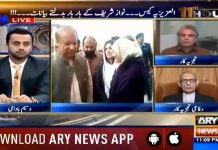 بار بار بیان بدلنا اور جھوٹ بولنا تو شریف فیملی کا وطیرہ بن چکا ہے، دیکھئے شریف فیملی کے بدلتے بیانات اور ان پر تجزیہ کار امجد شعیب کا تجزیہ۔