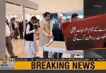 A 20 Members Delegation of PTI Leaves for a week visit to China