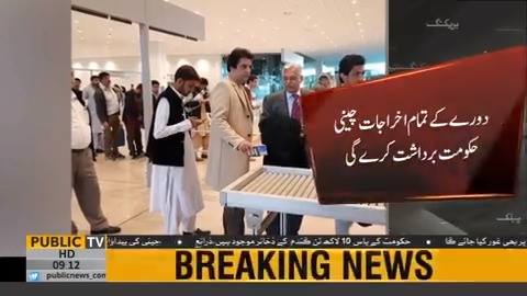 A 20 Members Delegation of PTI Leaves for a week visit to China