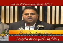 ‏عمران خان ہمارا لیڈر ہے وہ جو بات کریں گے وہی حتمی ہوگی، اسپیکر، یا وزیر اعلیٰ ہو وہ پارٹی کے ورکرز ہیں، ہماری پارٹی میں صرف ایک لیڈر ہے اور وہ عمران خان ہیں، فواد چودھری
