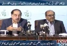 PM Imran Khan Special Assistant on accountability Shahzad Akbar and Special Assistant on media Iftikhar Durani press conference in Islamabad (17.11.18)
#PTI