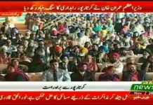 Minister for Religious Affairs and Interfaith Harmony Noor ul Haq Qadri Speech at ground-breaking ceremony of Kartarpur Corridor (28.11.18)
#KartarpurCorridor #KartarpurBorderOpening