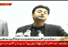 Minister of State for Communication and Minister of State for Postal Services Murad Saeed Press Conference Islamabad at launch of mobile app called Hamsafar (28.11.18)
#PTI #Islamabad #NHA

Minister of State for Communication and Minister of State for Postal Services Murad Saeed  says PTI government is taking concrete steps to depoliticize and improve the working of state institutions for better governance.

He was speaking after inauguration of mobile app 'Hamsafar' in Islamabad on Wednesday.

The app developed in collaboration between National Highways Authority and Motorway Police, will share real time information and data with commuters regarding traffic updates, weather situation and road blockages.

The Minister said a pilot project will be started soon to test the construction of safe and better roads for safety of passengers and road users.