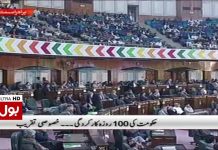 Foreign Minister Shah Mehmood Qureshi Speech at Jinnah Convention
#TabdeeliKay100Din