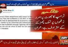 Prime Minister Imran Khan has reminded the United States that sacrifices made by Pakistan in war on terror are unparallel and cannot be brushed aside