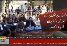 وزیر مملکت برائے داخلہ شہریار آفریدی کا اورکزئی کے کلایہ بازار کا دورہ، شہریار آفریدی نے دھماکے کے شہداء سے اظہار تعزیت کیا۔