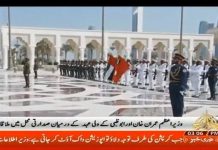 PTV News Report Update including Prime Minister Imran Khan presented with Guard of Honour upon arrival at the Presidential Palace (18.11.18)