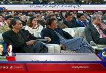 Arbab Shehzad addresses ceremony on PTI 100 Days