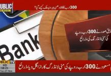 آصف زرداری، اب تیری باری