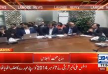 پنجاب بھر اضلاع میں ہیلتھ کونسلز کی استعداد کار بڑھانے کا فیصلہ...