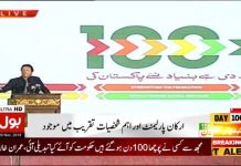 ہم نے مدینے کی ریاست بنانے کی طرف قدم بڑھایا
#TabdeeliKay100Din