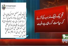 خادم حسین رضوی کو حفاظتی تحویل میں لے کر مہمان خانے منتقل کیا گیا گیا ہے....