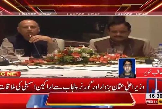 وزیراعلی پنجاب عثمان بزدار سے گورنر پنجاب اور اراکین اسمبلی کی ملاقات...