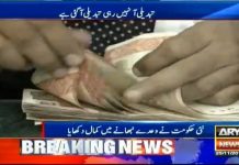 تحریک انصاف کی حکومت نے اپنے ابتدائی دنوں میں کیا کر لیا؟