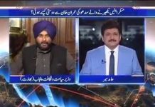حامد میر کے پروگرام کیپٹل ٹاک میں نوجوت سنگھ سدھو نے وزیراعظم عمران خان کو کس انداز میں خراجِ تحسین پیش کیا ،دیکھئیے اس ویڈیو میں ۔۔۔