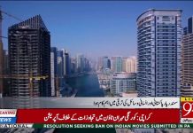 وزیراعظم عمران خان کو وزیروں کی جانب سے 100 دن کی کارکردگی کی رپورٹس ارسال سمندر پار پاکستانی اور انسانی وسائل کی ترقی میں اہم کام ہوا...