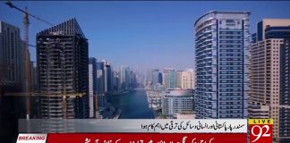 وزیراعظم عمران خان کو وزیروں کی جانب سے 100 دن کی کارکردگی کی رپورٹس ارسال سمندر پار پاکستانی اور انسانی وسائل کی ترقی میں اہم کام ہوا...