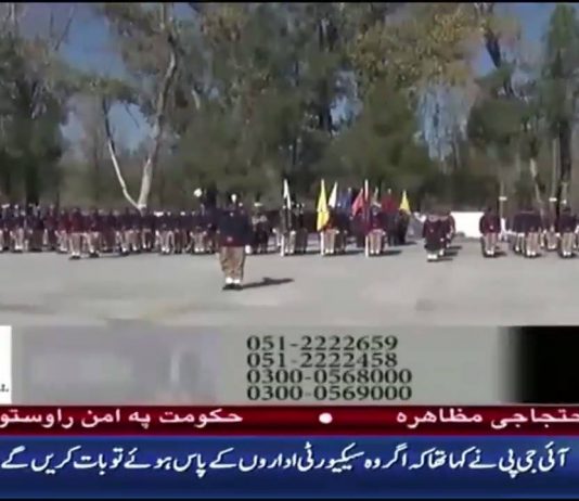 Khyber New Report on Passing Out Parade at Police Training School Swat (17.11.18)